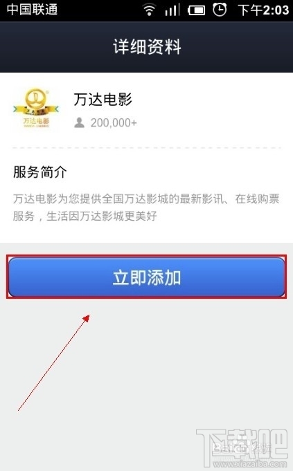 支付宝钱包怎么添加万达电影选座购票