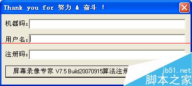 屏幕录像专家怎么免费注册？