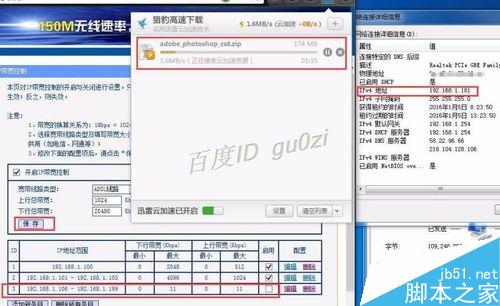 TP-LINK路由器如何设置限制网速?带宽限制不起作用怎么办？