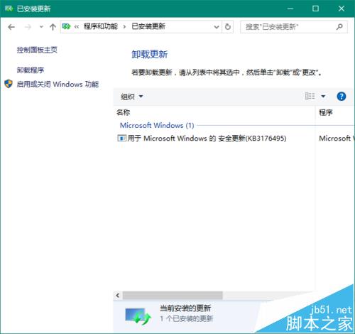 Win10怎么查看已安装的驱动?