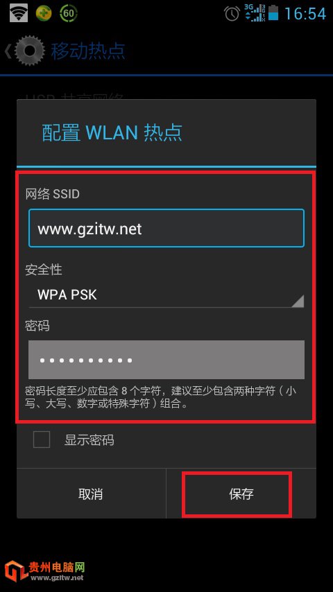 手机移动热点怎么用？如何通过手机移动热点给笔记本电脑上网？