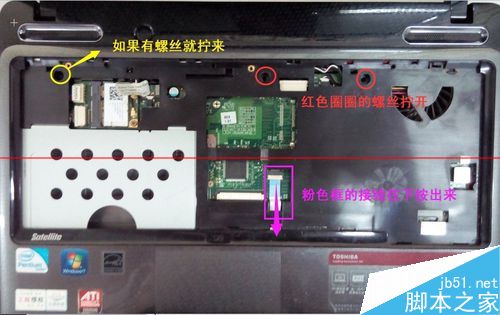 东芝L630怎么拆机理风扇？