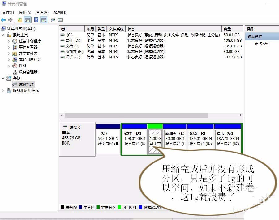 联想小新潮7000i7笔记本磁盘怎么分区?