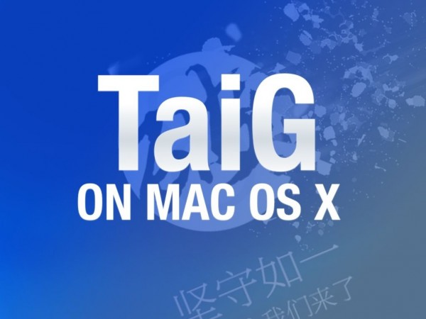 iOS 8.4 太極越獄Mac 版發(fā)布  Mac設(shè)備可直接越獄iOS 8.4設(shè)備