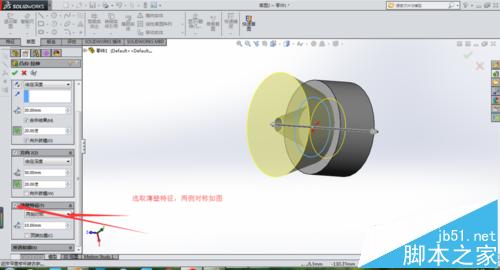 solidworks怎么使用拉伸命令绘制零件?