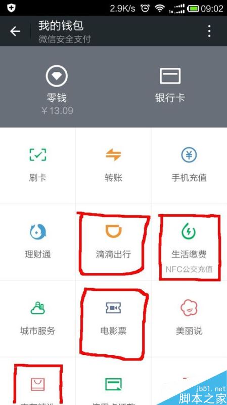 微信微粒贷如何提高额度？微粒贷提高额度教程