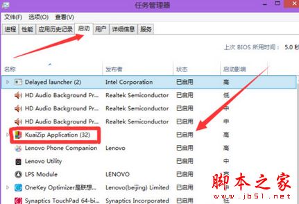 快压怎么关闭自启?快压关闭开机自启使用方法教程