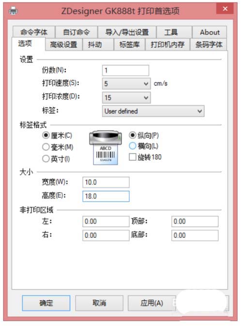 斑馬GK888T打印機色帶容易斷裂怎么辦?