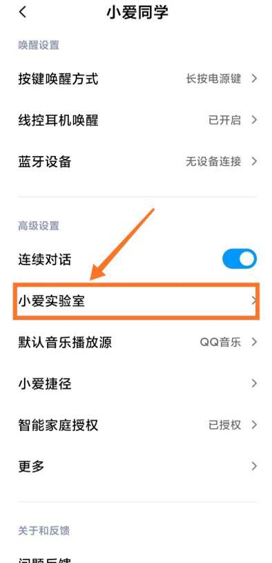 小爱音箱怎么改音色? 小爱音箱切换音色的技巧