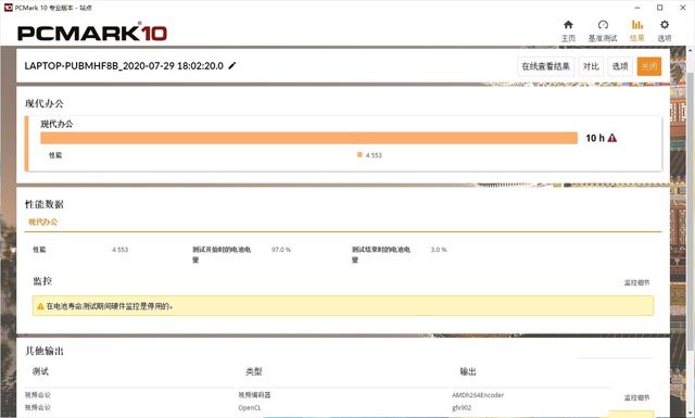 榮耀MagicBook Pro銳龍版怎么樣 榮耀MagicBook Pro銳龍版全面評測