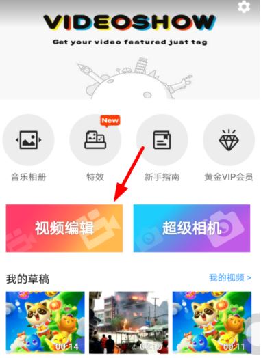 乐秀APP怎么实现视频倒放