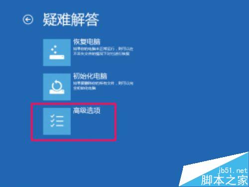 Win8安装更新驱动提示第三方INF不包含数字签名信息的解决方法