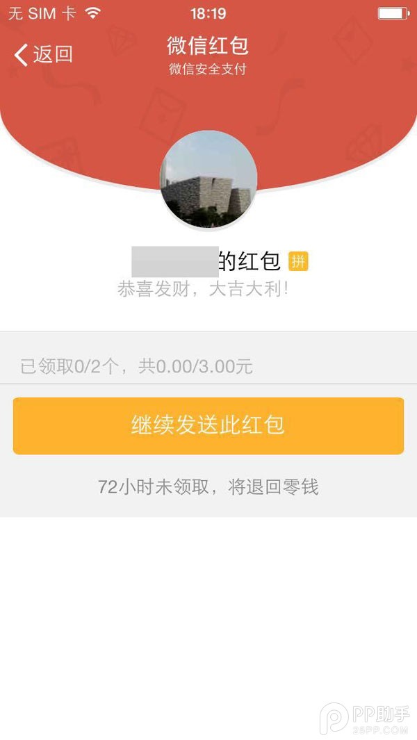 微信红包怎么发？玩转微信红包图文教程【亲测有效】