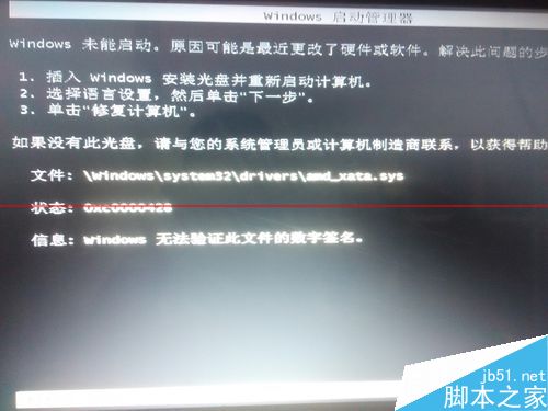 笔记本显示oxcoooo428时无法启动怎么办？