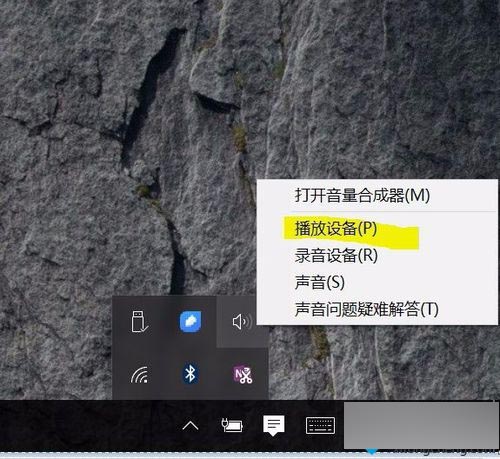 surface升级Win10后插入耳机没有声音解决方法