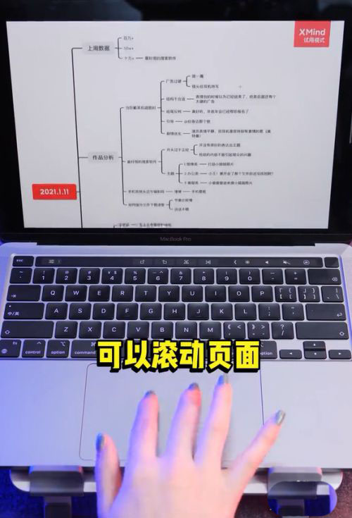 Macbook筆記本觸控板有哪些快捷操作手勢(shì)?