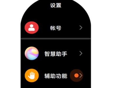 華為watch3pro如何設(shè)置手勢(shì)?華為watch3pro設(shè)置手勢(shì)的方法
