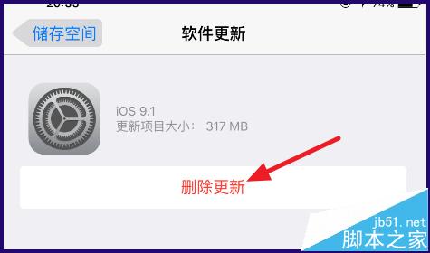 iPad一直提示ios9.1更新可以安装该怎么删除?