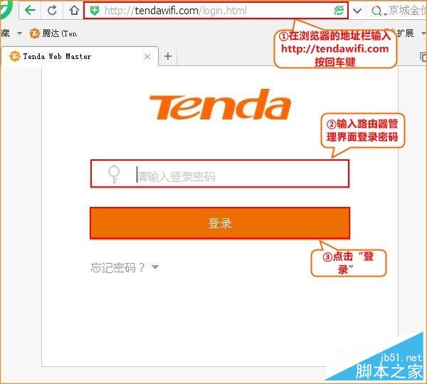 騰達(dá)（Tenda）無線路由器設(shè)置家長控制功能(圖文教程)