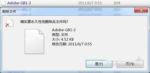 Adobe Reader删除后有残留文件怎么办?