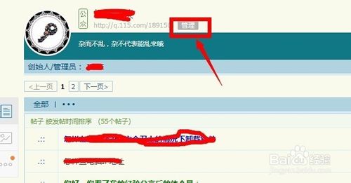 115网盘中圈子广告管理如何弄?