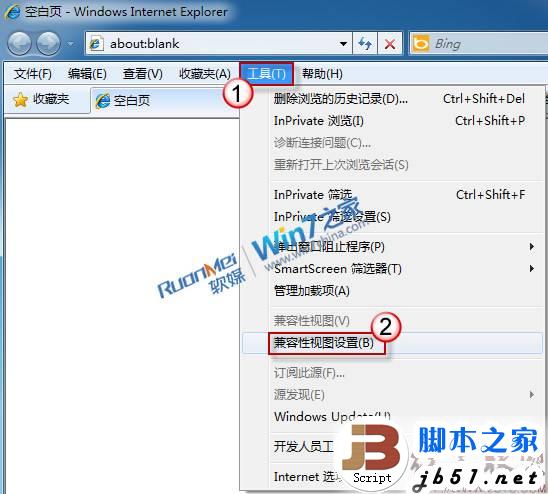 IE浏览器登录网上银行时出现崩溃问题的解决办法