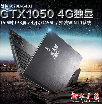 神舟战神K670D-G4D1大内存性价比高：仅售4299