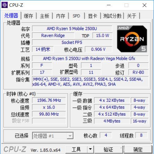 荣耀MagicBook锐龙版怎么样？荣耀MagicBook锐龙版Ryzen R5-2500U全面评测