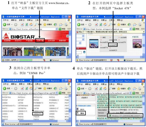 没有硬件驱动程序光盘怎么办如何下载该硬件的驱动程序