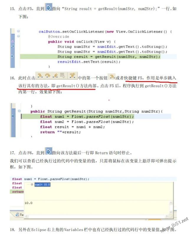 android debug使用方法(多图)