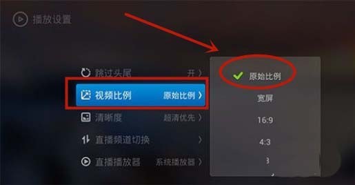 天貓魔盒怎么調(diào)整視頻比例? 天貓魔盒畫面調(diào)整的方法