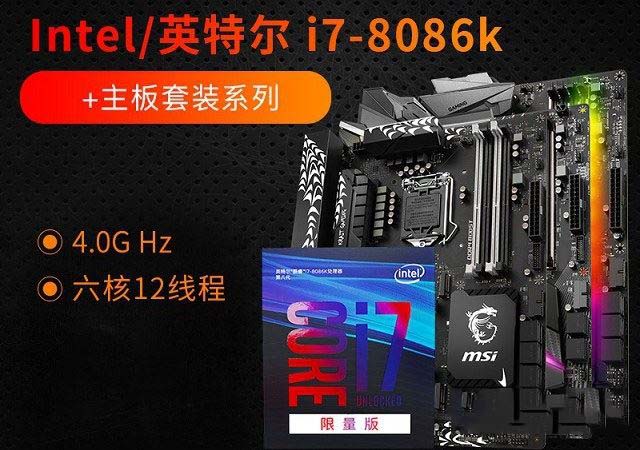 1.5万元i7-8086K搭RTX2080发烧主机配置推荐 RGB信仰情怀加持