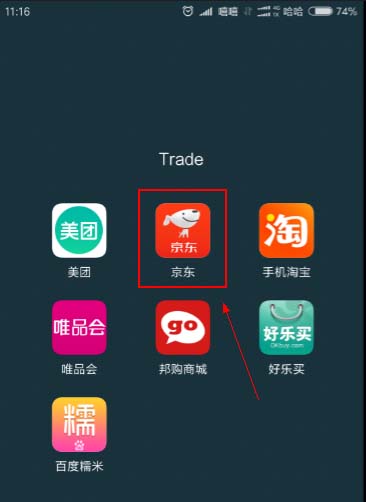 京东app怎么给商品申请价格保护?