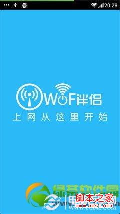 Wifi伴侣怎么用 Wifi伴侣破解版使用图文