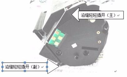 奔圖P1000L打印機硒鼓怎么加粉?