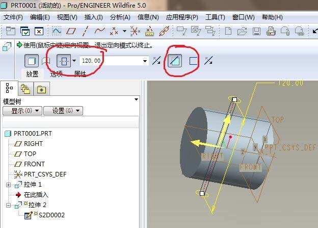 Proe5.0怎么创建三维立体的活塞零件?