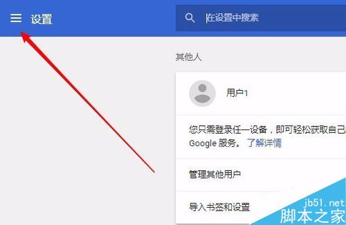 Chrome提示“已禁止在此网页上运行flash”如何解决？