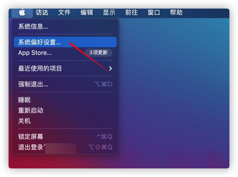 MacOS Big Sur系统怎么进行Apple ID双重认证?