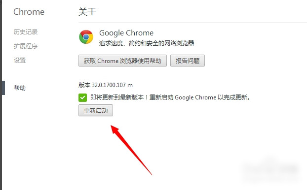 谷歌浏览器怎么更新？Google Chrome浏览器升级方法图解