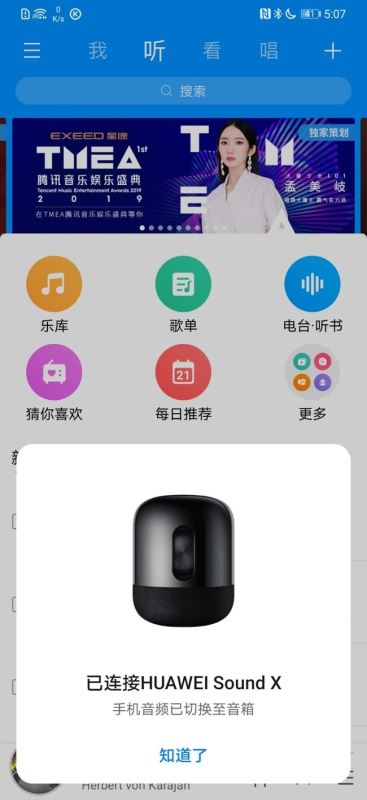 华为Sound X值得买吗 华为智能音箱Sound X详细评测