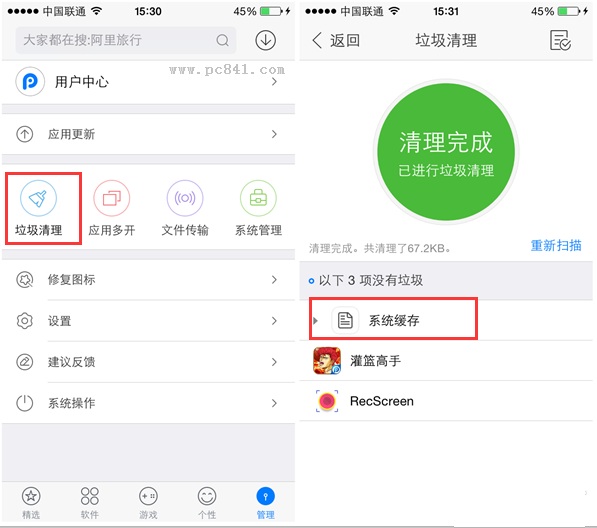 Apple watch应用怎么卸载？iOS8.3完美越狱删除Apple Watch教程