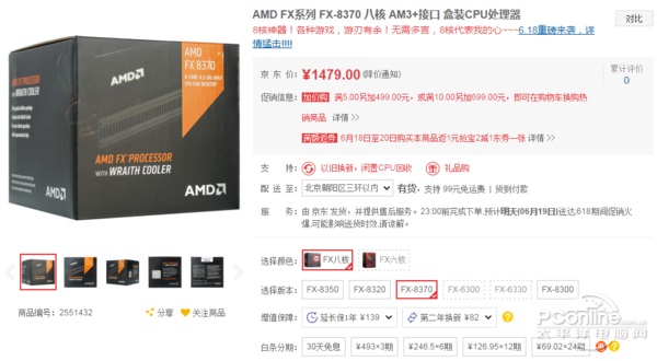 FX-8370怎么样？AMD FX-8370深度评测(图文)