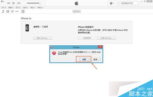 iPad mini2怎么升级iOS9.0.2？iPad mini2升级iOS9.0.2图文教程