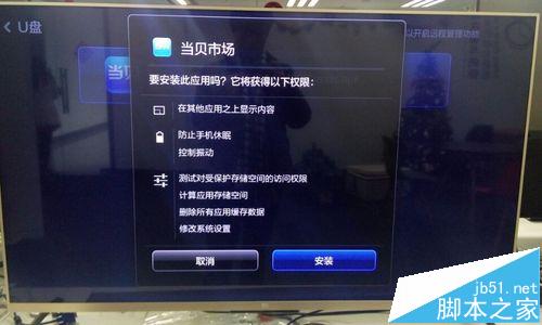 小米电视3S安装芒果TV播放器的详细教程