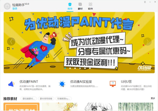 绘画助手怎么画图录制？绘画助手安装使用教程