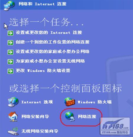 全面认识无线路由器之无线连接设置图解教程