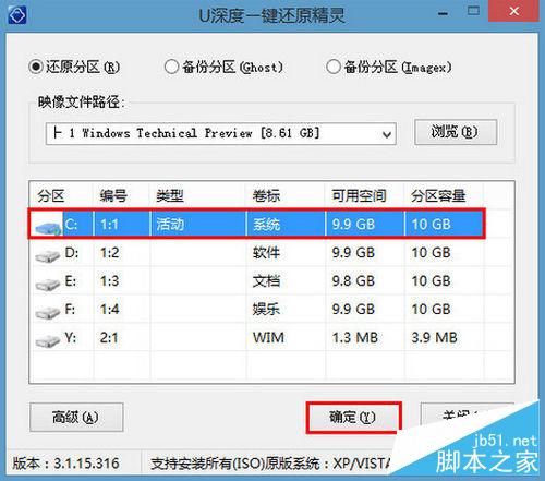 神舟笔记本u盘怎么安装win10系统?神舟笔记本u盘安装win10系统教程