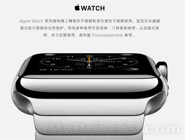 如何辨别真土豪还是伪土豪呢？Apple Watch版本详解