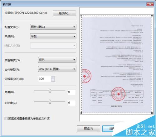 愛普生L360掃描儀掃描照片格式圖片顯示不全該怎么辦?