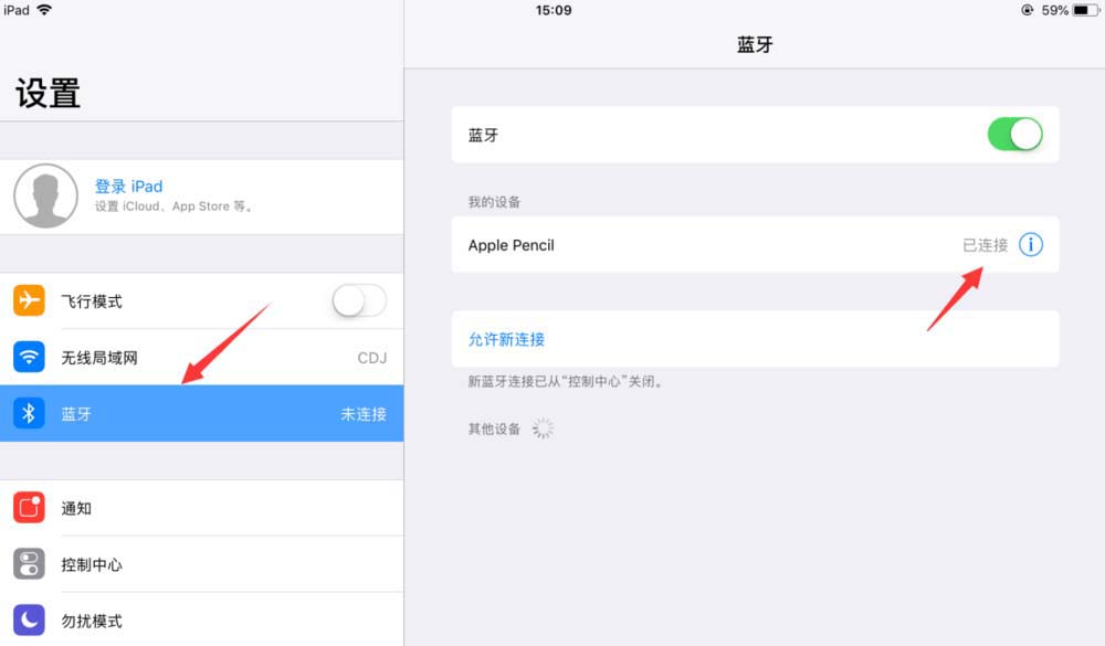 Apple Pencil怎么做笔记画画? ApplePencil的使用方法